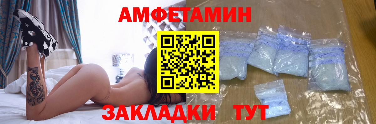 Amphetamine 98% Кисловодск