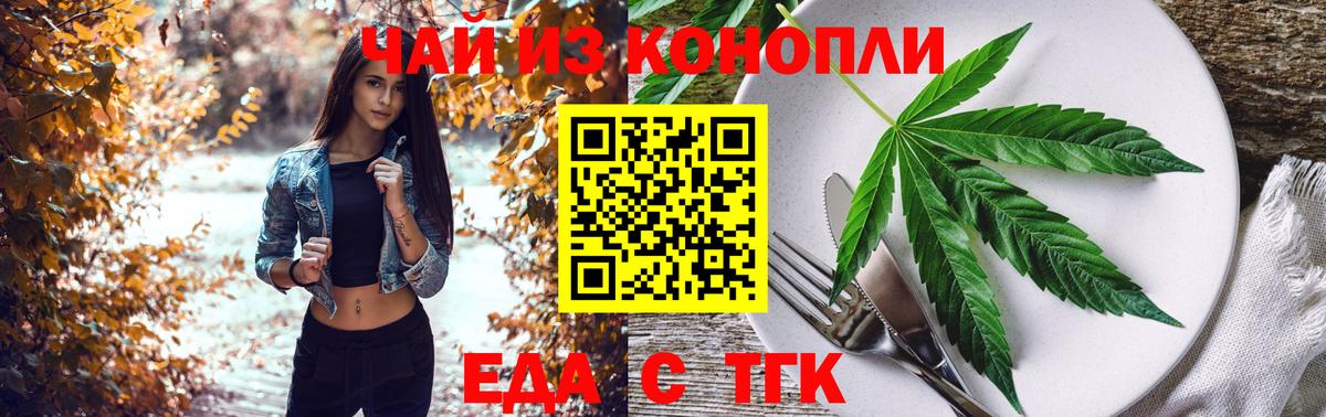 Печенье с ТГК конопля  Вход с VPN  Кисловодск 