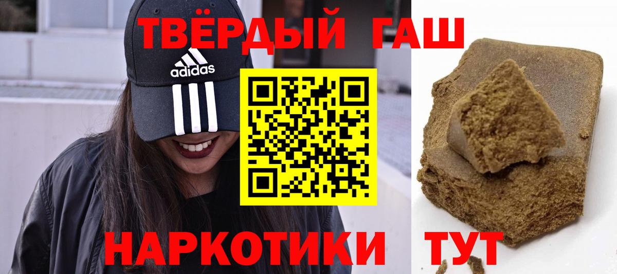 Кисловодск  ГАШИШ хэш  Гашиш  ГАШ hashish  Вход с VPN 