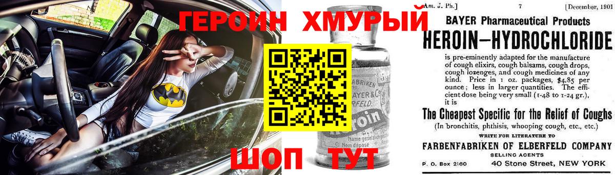 Героин гречка Кисловодск