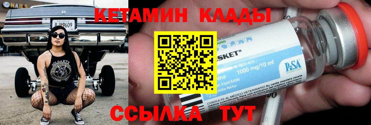 КЕТАМИН VHQ  blacksprut рабочий сайт  Кисловодск  Вход с VPN  Кетамин VHQ 