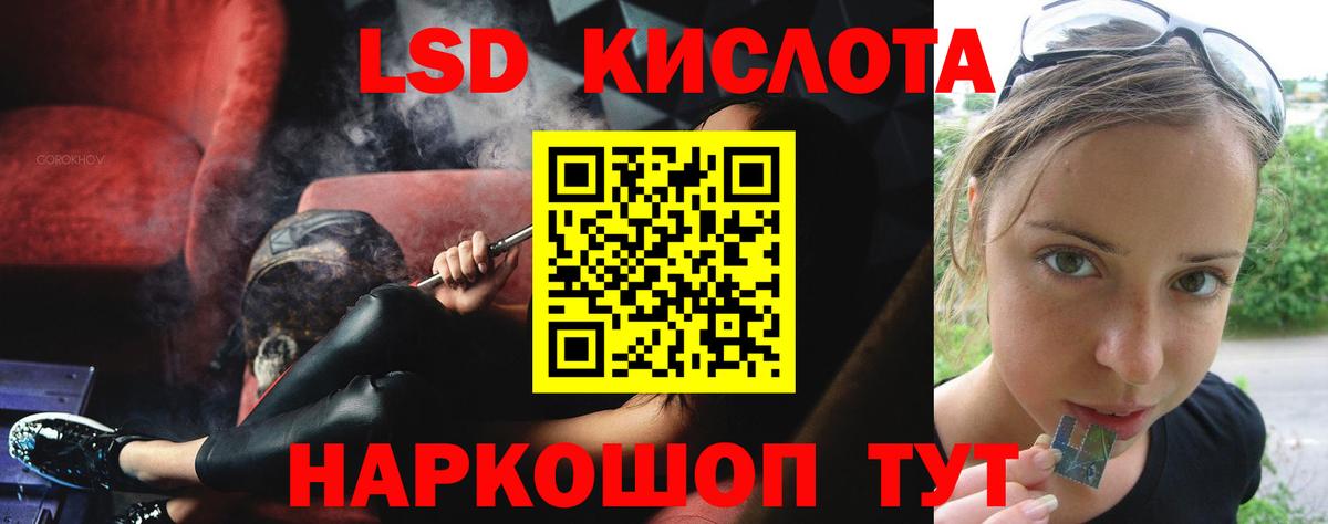 Лсд 25 экстази кислота  ЛСД экстази  Кисловодск  Лсд 25 экстази ecstasy  Вход с VPN 