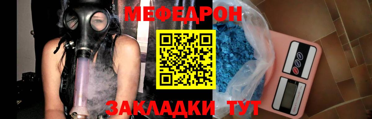 МЕФ кристаллы Кисловодск