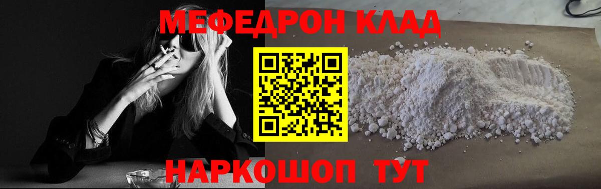 МЕФ 4 MMC  ОМГ ОМГ как войти  МЕФ  Кисловодск  Мефедрон  Вход с VPN 