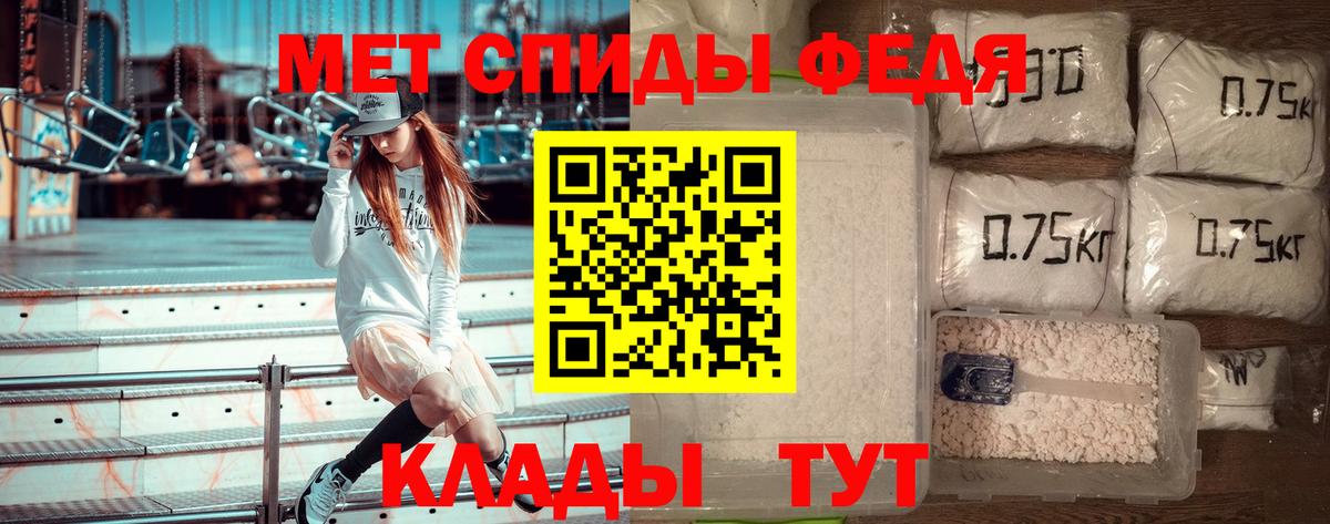 Первитин Methamphetamine Кисловодск