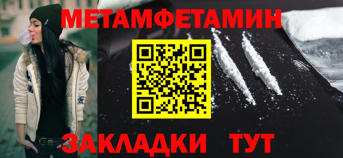 МЕТАМФЕТАМИН винт  Вход с VPN  Первитин  Кисловодск 