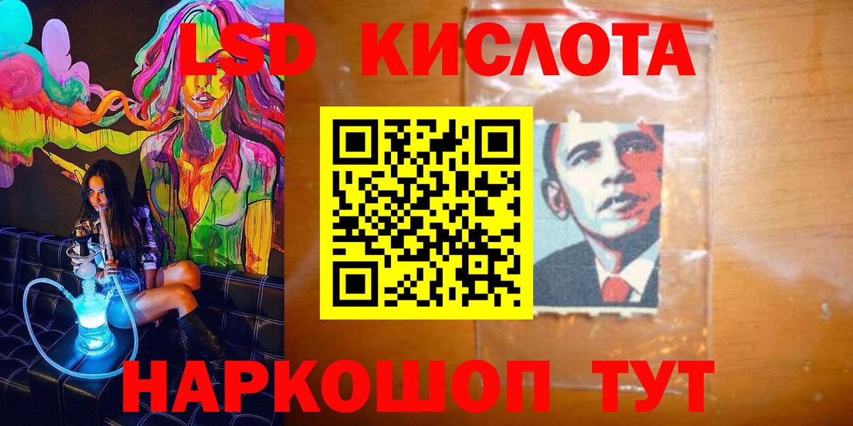 Кисловодск  Марки NBOMe 1,5мг  Марки 25I-NBOMe  Вход с VPN 