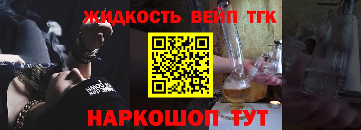 Дистиллят ТГК жижа Кисловодск