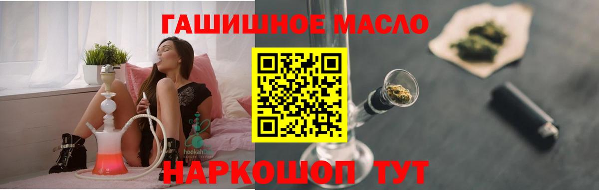 Кисловодск  ТГК концентрат  Дистиллят ТГК жижа  купить наркотики цена  Вход с VPN 